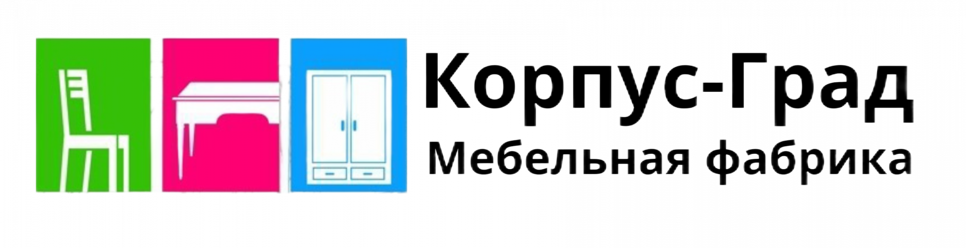 Корпус Град, Изготовление корпусной мебели